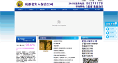 Desktop Screenshot of lsrbaojie.com